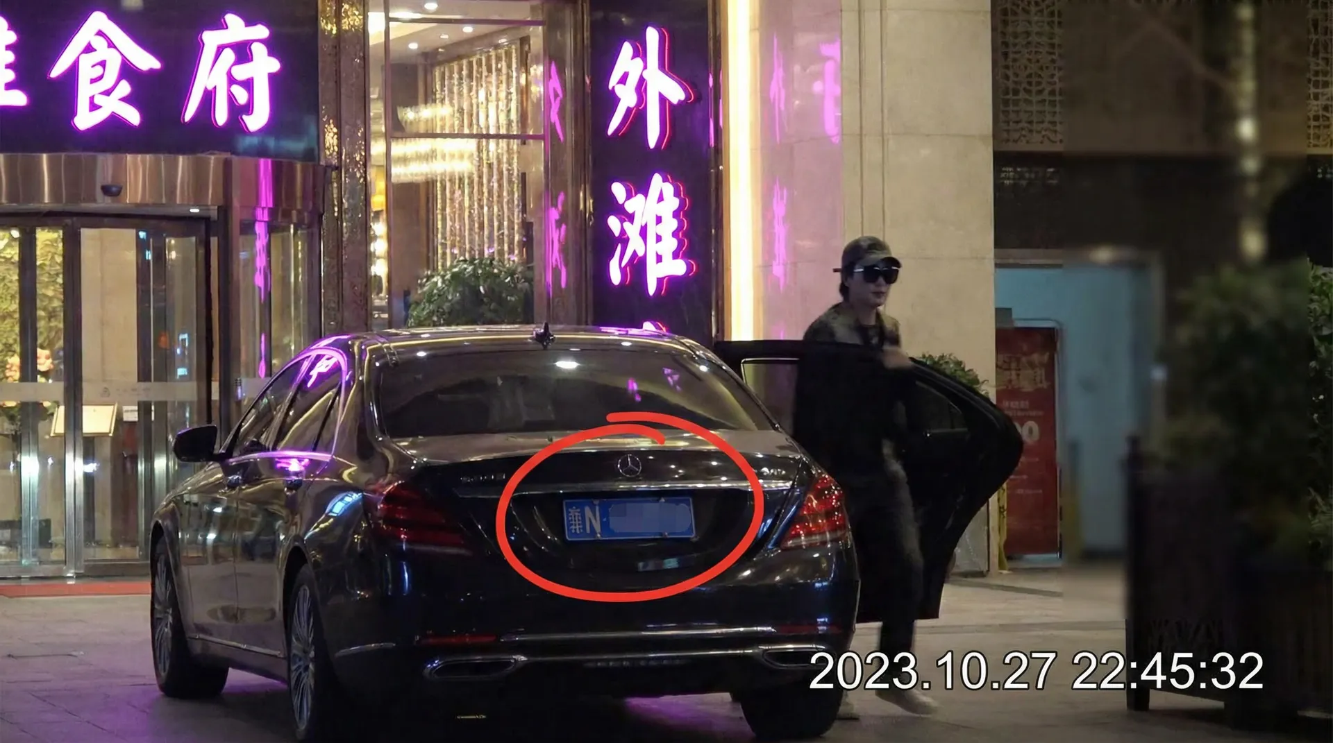 韦德体育app - 豪车餐厅外被拍